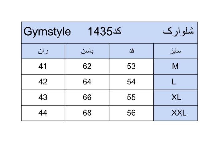 شلوارک گلگسی جردن بگ