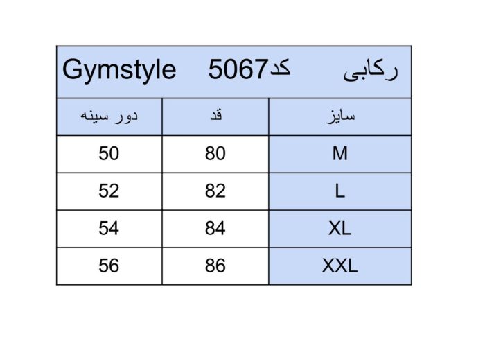 رکابی قهرمانی alo تنفسی