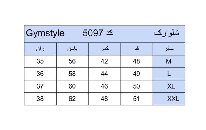 شلوارک آیرو راک (آستردار)